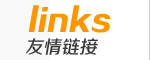 友情鏈接：QQ:980999709